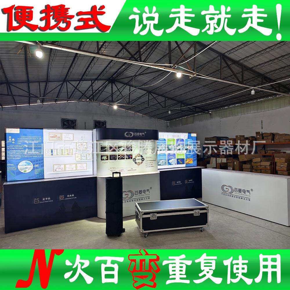 展会展架广交会标准摊位层板便携展位支架托展览铝合金展板展示架