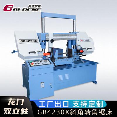 GB4230X高精度金属角度锯床不锈钢/45度斜切液压无级调速包调试
