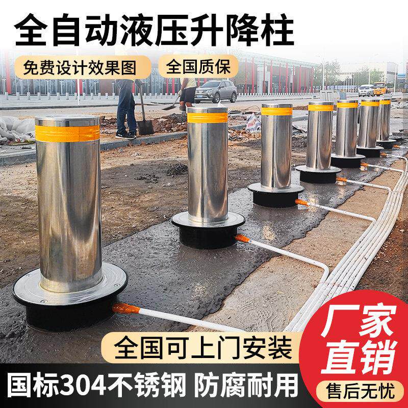 全自动液压升降柱电动伸缩地桩学校阻车路障遥控不锈钢防撞路桩