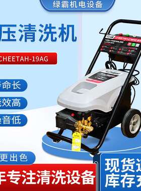 清洗机 工业级洗车店家用商用手推式大功率高压清洗机 猎豹S19AG