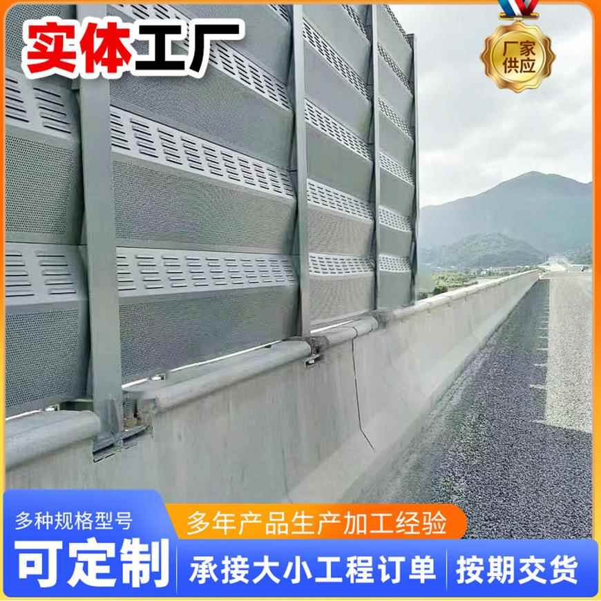 百叶孔声屏障高架桥隔音墙公路铁路工地隔音板小区吸音板降噪