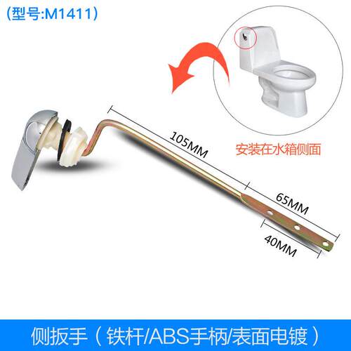 抽水马桶坐便器扳手水箱配件开关