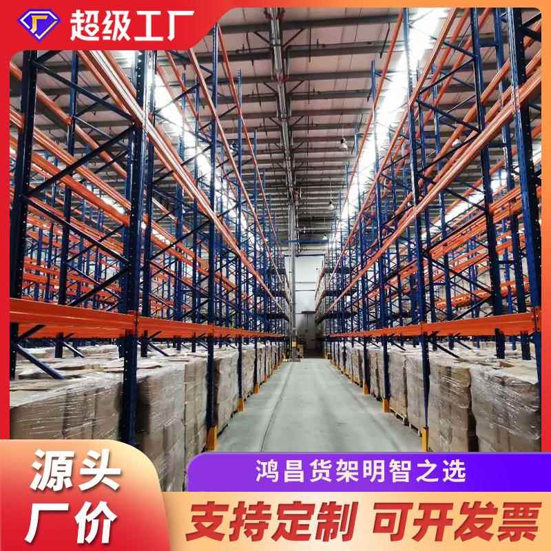 货架重型仓库加厚横梁式仓储厂家工厂库房储物架置物