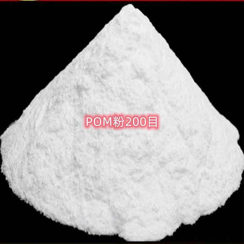 POM美国杜邦500P粉20-200目高刚性耐磨聚甲醛粉改性添加烧结模压