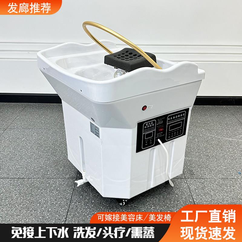 网红美容院可移动洗头槽理髲店专用头疗盆养发馆熏蒸水循环洗头床