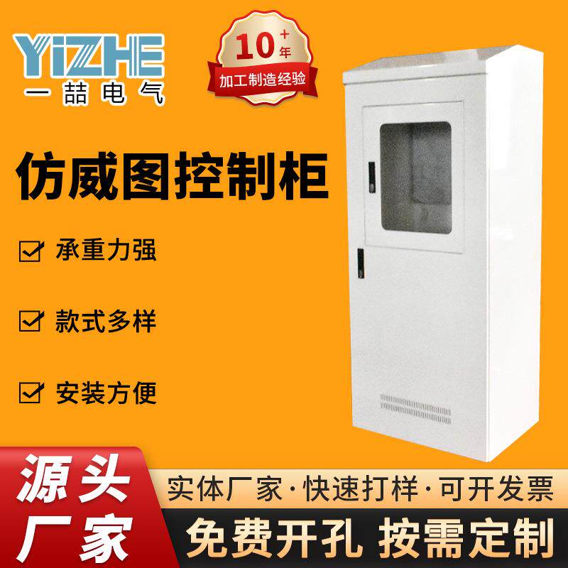 昆山厂家控制柜九折型材ps机柜变频体配电柜配电箱电气柜控制箱