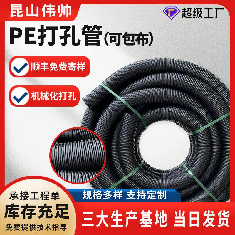 PE打孔管园林滤水透水管单壁打孔波纹管可包布农田排水灌溉管