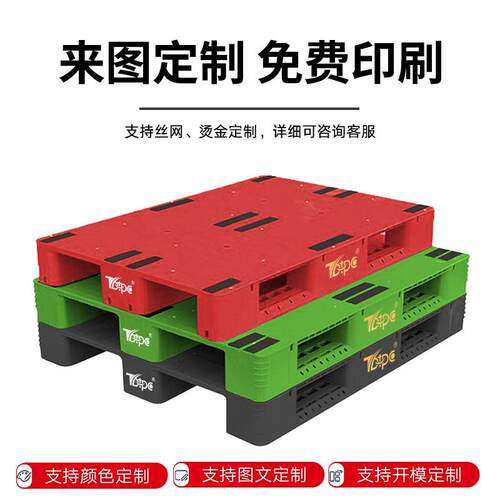仓储板货架栈板平川MER字运塑料叉车托仓库防潮垫板物流盘转塑胶