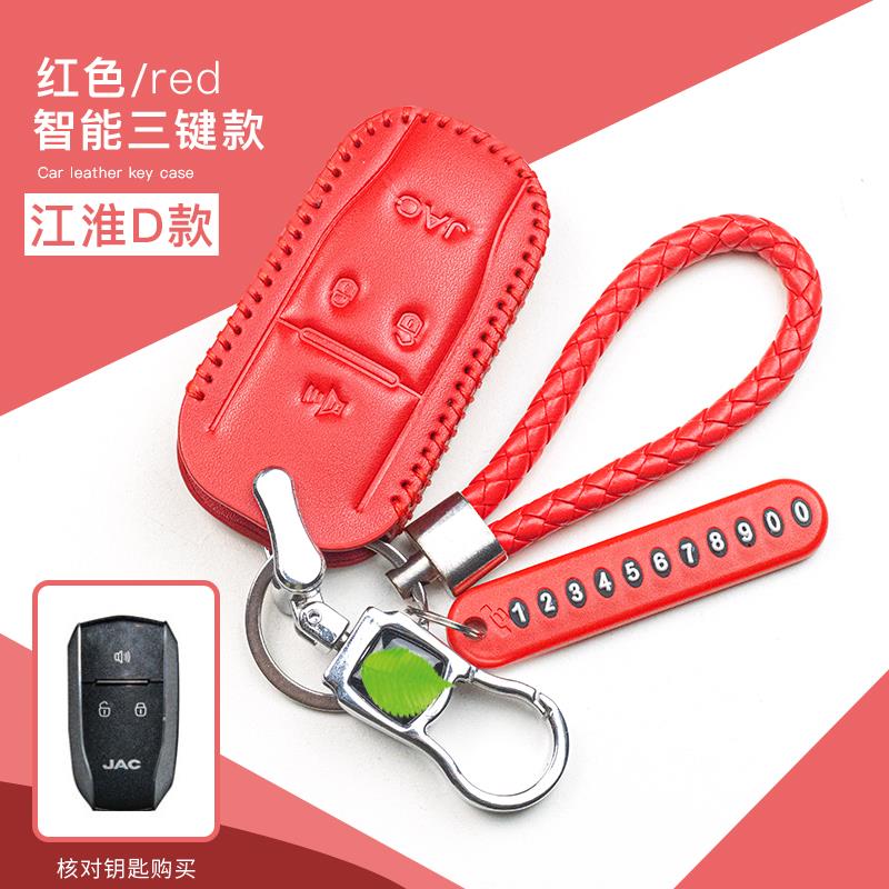 江淮A7瑞风/S7/S5/S3/S2/M3/M5改装R3用品M4手缝真皮钥匙套扣