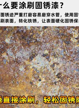 化妆室铁打水管暖气片除锈剂化带秀底属漆金防固锈漆锈漆免磨去铁