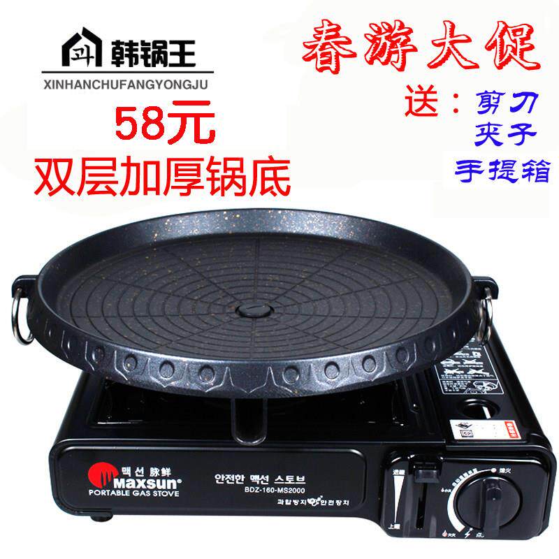 韩国烧烤盘无烟烤肉锅烤肉盘卡式炉+韩式烤盘家用户外不沾锅包邮