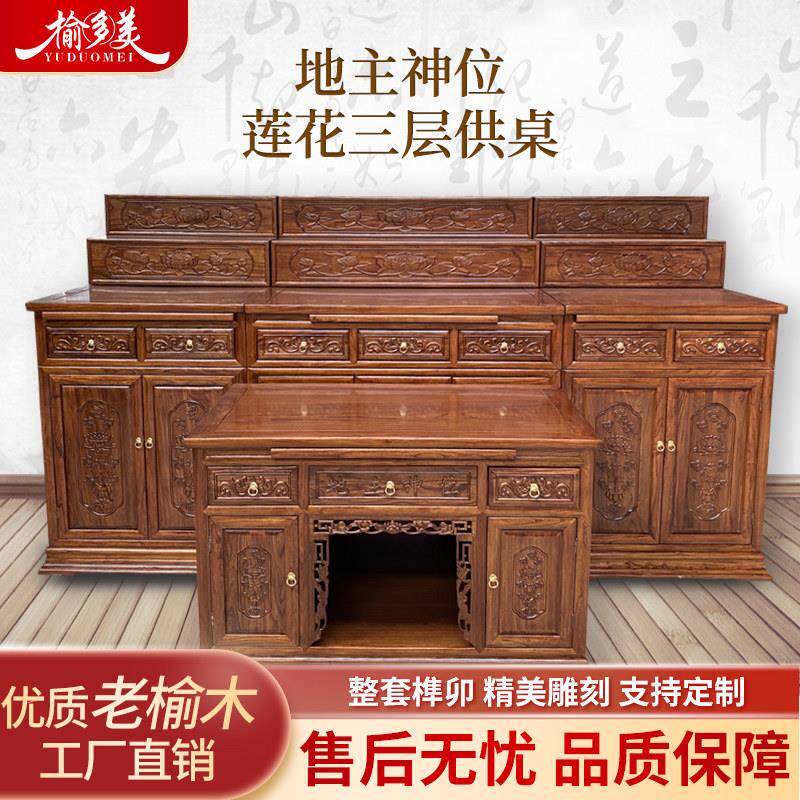 实木供桌香案家用神台佛龛佛像中式供台立柜佛台贡桌藏式三层定制
