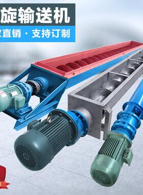 螺旋管式型上料螺旋输送机不锈钢绞输送机龙厂家直销提升机u螺旋