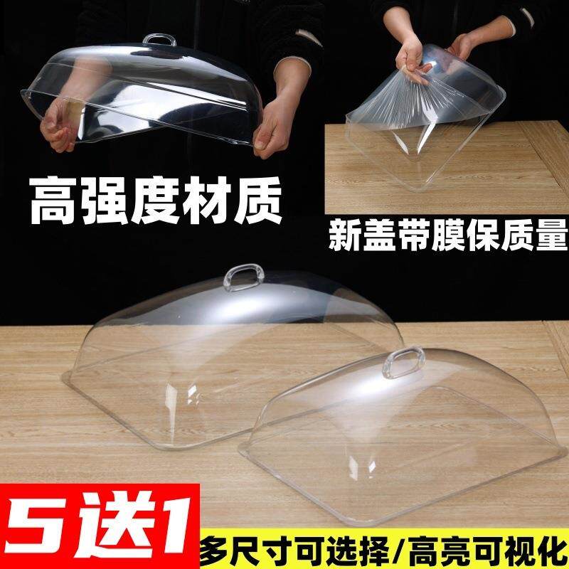 防尘透明点心罩盖托盘盖子超市展示保鲜盖不锈钢盘配盖展示盘盖子