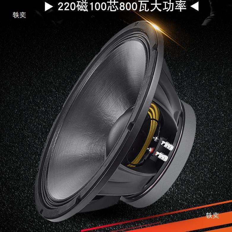 雷顿15寸低音喇叭220磁8欧800瓦大功率重KTV