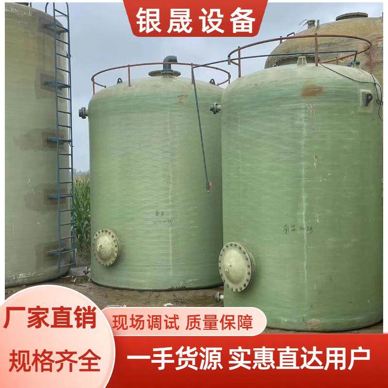 现货出售玻璃钢储罐九成新玻璃钢储存罐立式储存罐真空储存设备