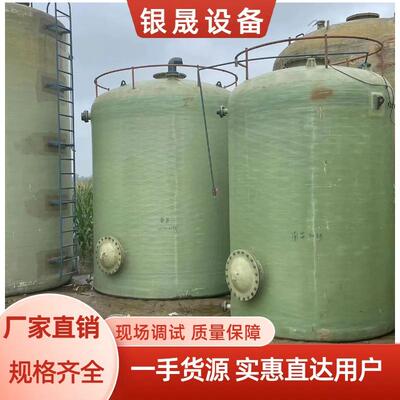 现货出售玻璃钢储罐九成新玻璃钢储存罐立式储存罐真空储存设备