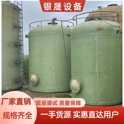厂家出售10-100立方玻璃钢罐工业防腐玻璃钢罐立式卧式防腐储罐