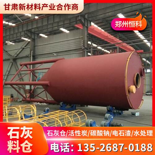 石灰投加装置自动石灰粉末投加系统 废水污水处理设备厂家