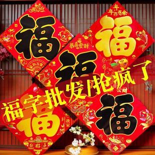2026马年浮雕烫金福字挂件黑字金字门贴高档福字贴新款春节装饰品