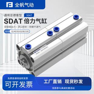 气动大推力气缸超薄型多位置倍力增压气缸SDAT32/40/50/63/80/100