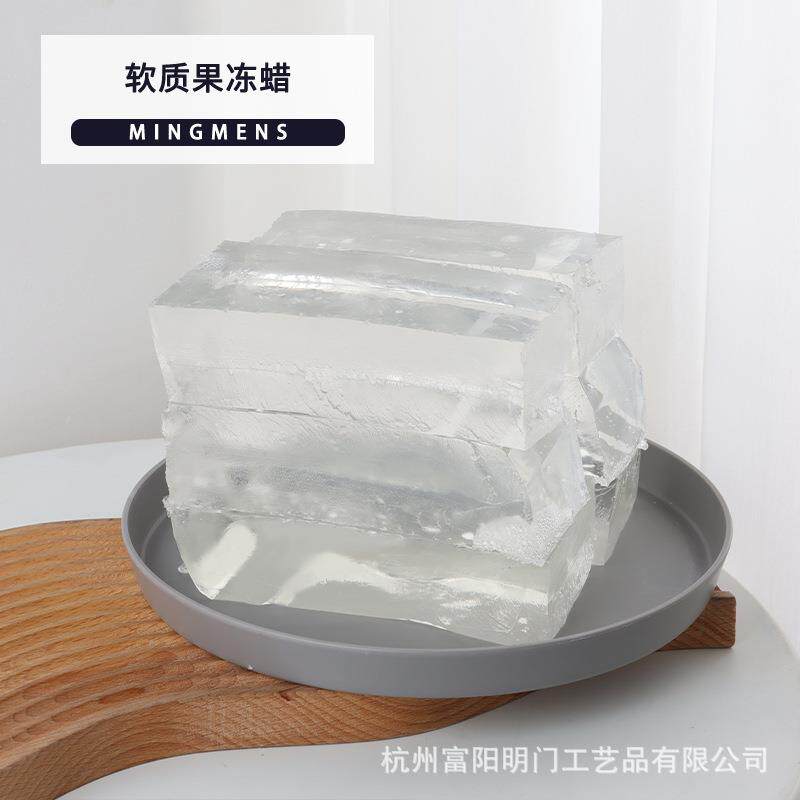 软质果冻蜡diy蜡烛材料包透明块状软蜡创意水晶蜡材出口品质盒装
