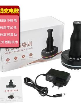 正品魔力星无线经络刷 养生经按摩仪 刮容痧按摩络器 美电动经络