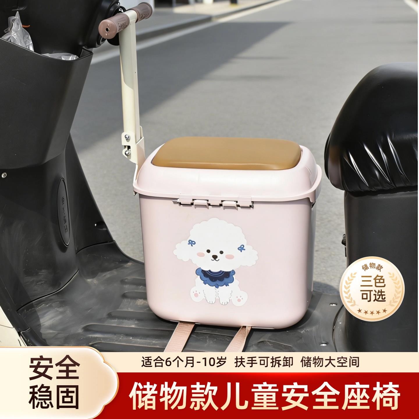 电动车儿童座椅前置储物电动车摩托滑板车电动自行车小孩子宝宝安