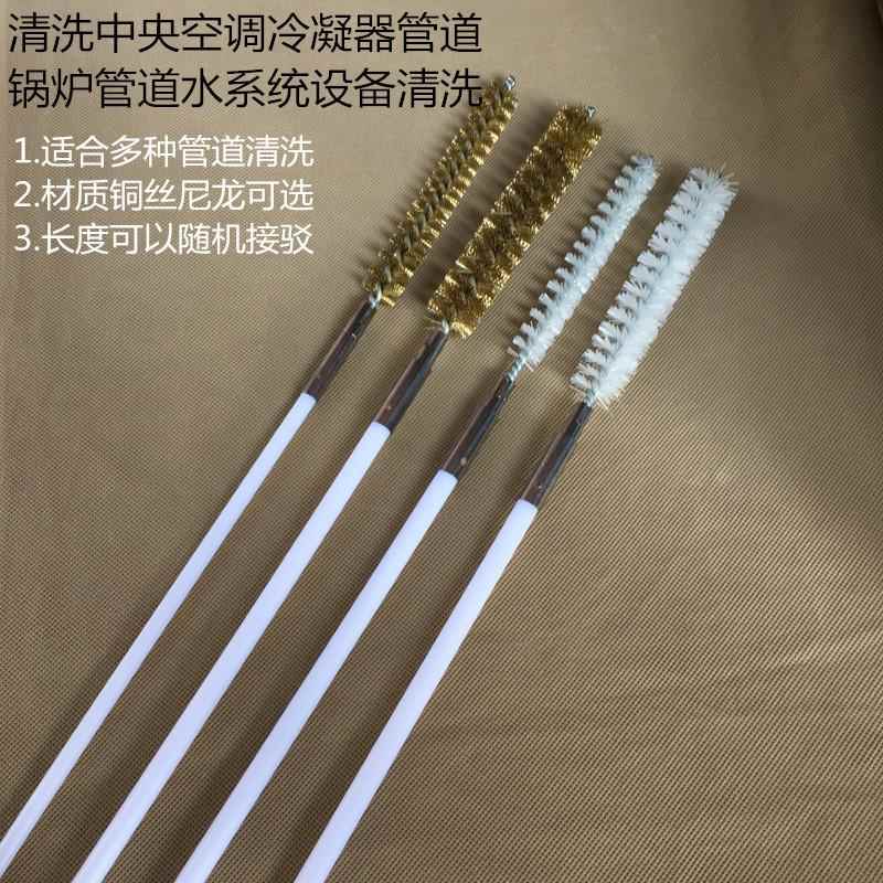 中央空调管道清洗通炮刷头铜丝尼龙刷空调水泡冷凝器清洗刷管子刷