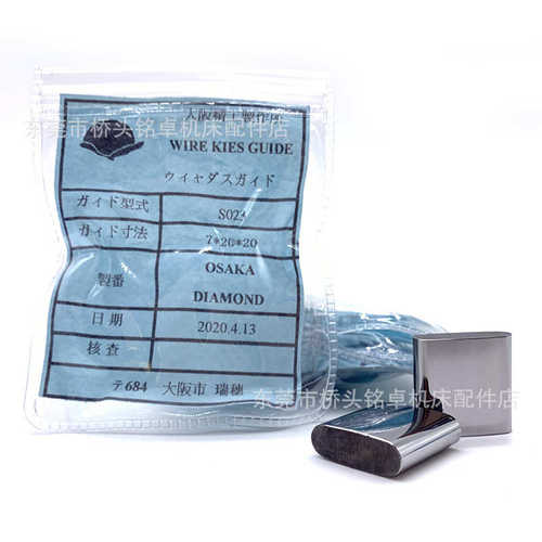 现货供应慢走丝导电块丸山S023钨钢导电块线切割机专用导电块