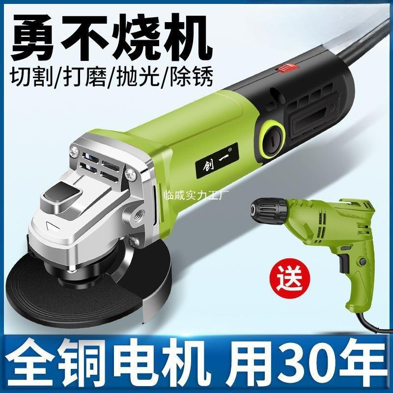 创一工业角磨多打功464能磨机磨光机机磨机抛光手机切割机家用手