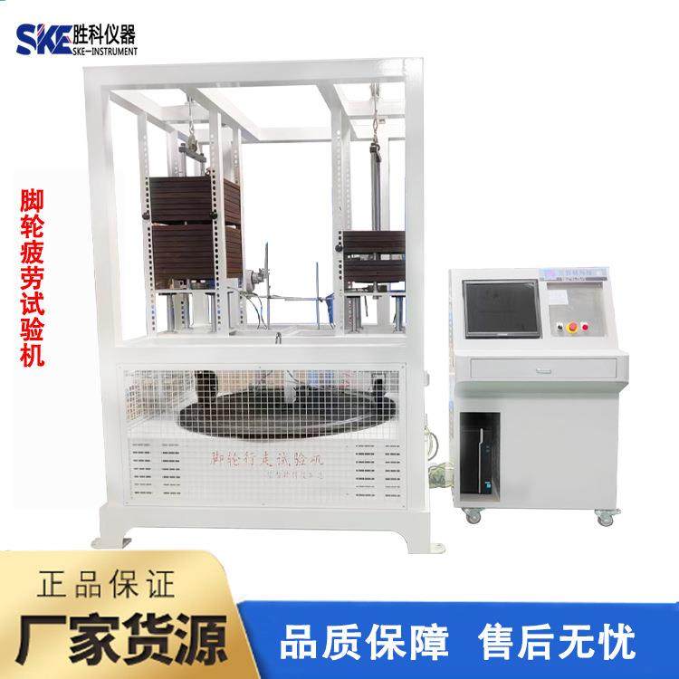胶轮测试机脚轮测试机胶轮试验机脚轮检测设备轮子寿命测试