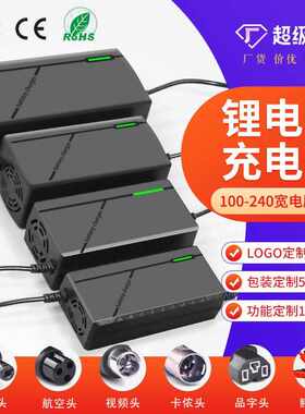 超晨犇聚合物铁锂12V24V36V2a48v3A60v5a72V8A电动车锂电池充电器