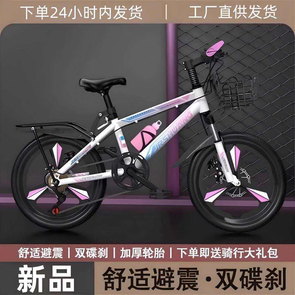自行车6-8-12岁儿童男女孩中大童小学生青少年轻便骑行变速山地车