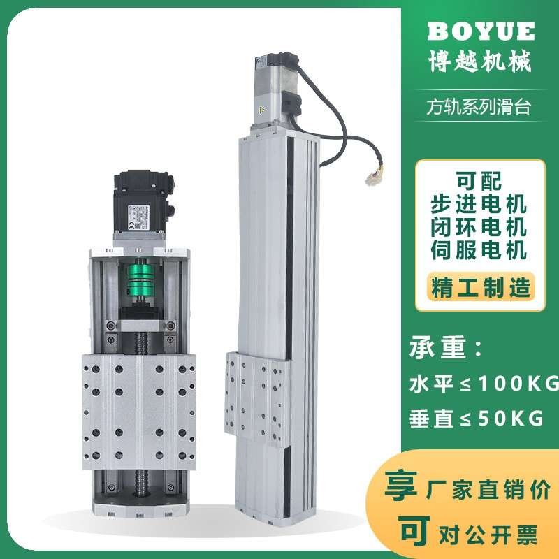 电动全封闭直线导轨滑台燕尾槽滑台模组数控机械手电筒动丝杆滑台