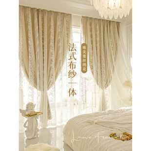 奶油风窗帘双层带纱2025新款女生卧室遮光法式蕾丝布纱一体高级感