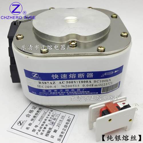 RS87AZ-500V/1300A 1400A 1500A 1600A 1800A快速熔断器正熔