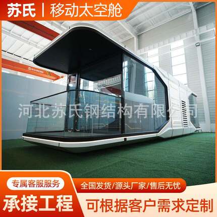 网红民宿满天星太空舱厂家景区移动房屋带卫生间空调太空方舱民宿