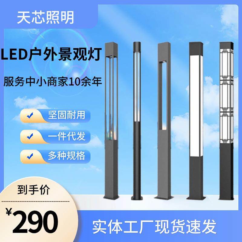 坚固耐用镀锌铁方圆形庭院灯院子路灯户外LED小区工程售楼部照明