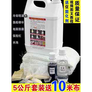 高强度玻璃钢树脂胶191/196渔船用胶补漏汽车货车保险杠修覆套装