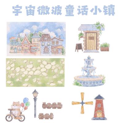 宇宙微波｜童话小镇 仓鼠躲避笼外门插件平台小房子水樽喷泉风车