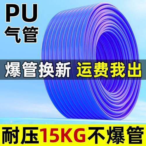 气管软管PU气管8mm高压透明气管12mm空压机气管10气泵气线气带