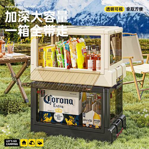 户外折叠收纳箱免安装多功能多开门露营收纳箱车载整理箱