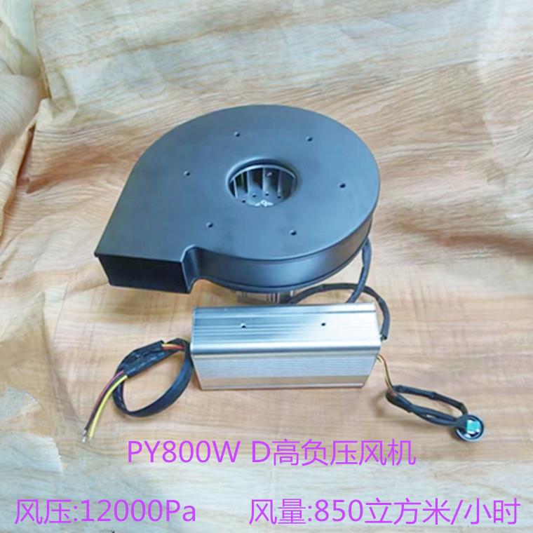 PY800W高负压调速风机强吸力除尘净化抽风机无刷变速高压通风机