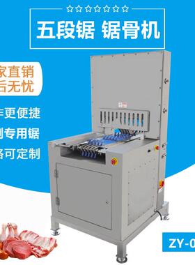 多段锯锯骨机广州五段锯锯骨机厂家猪蹄鸡鸭排骨切条切块机