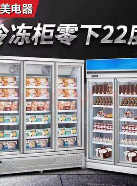 冷冻展示柜双门三门保鲜柜商用立式展示低温冰柜超市便利店冷冻柜