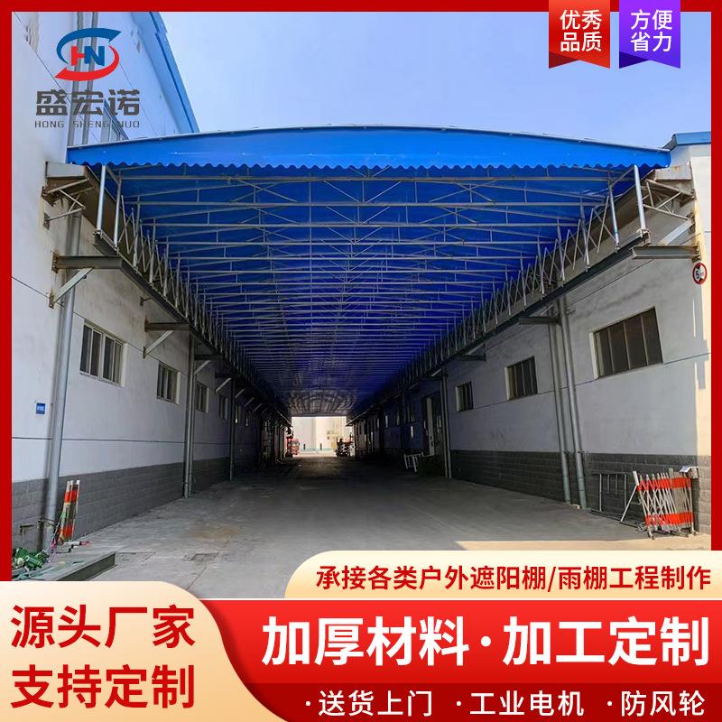 电动雨棚伸缩式推拉棚厂房仓库活动雨蓬户外通道移动篷顶篮球场棚