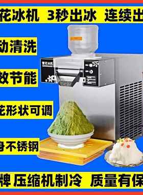 厂家绵绵摆摊用雪花冰机 商用小型1人插电店用小型全自动制冰机