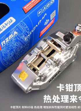 刹FXP车泵m4电6大左对四活塞动车3小牛UQI+卡大鲍鱼卡钳