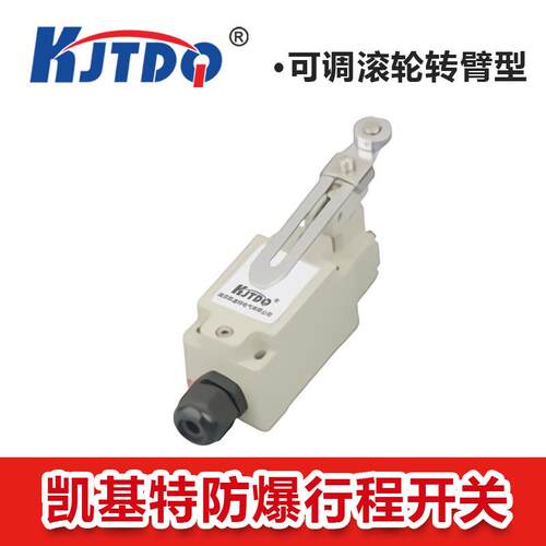 基特/KJTDQEX防爆凯行程开关矿用限位X开KJT-EXD关-KEXD-GED-L888